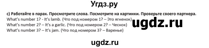 ГДЗ (Решебник) по английскому языку 5 класс Абдышева Ч.А. / страница номер / 60