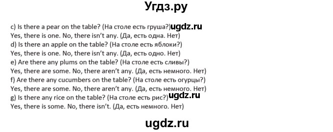 ГДЗ (Решебник) по английскому языку 5 класс Абдышева Ч.А. / страница номер / 64(продолжение 2)