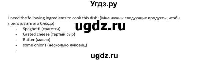 ГДЗ (Решебник) по английскому языку 5 класс Абдышева Ч.А. / страница номер / 68(продолжение 2)