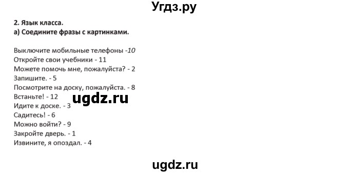 ГДЗ (Решебник) по английскому языку 5 класс Абдышева Ч.А. / страница номер / 7