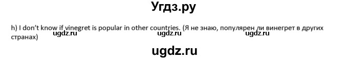 ГДЗ (Решебник) по английскому языку 5 класс Абдышева Ч.А. / страница номер / 71(продолжение 3)