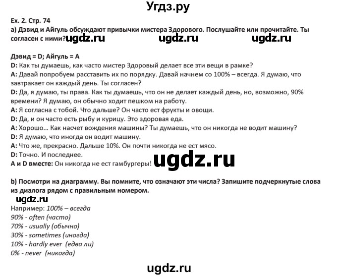 ГДЗ (Решебник) по английскому языку 5 класс Абдышева Ч.А. / страница номер / 76