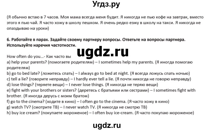 ГДЗ (Решебник) по английскому языку 5 класс Абдышева Ч.А. / страница номер / 78(продолжение 2)