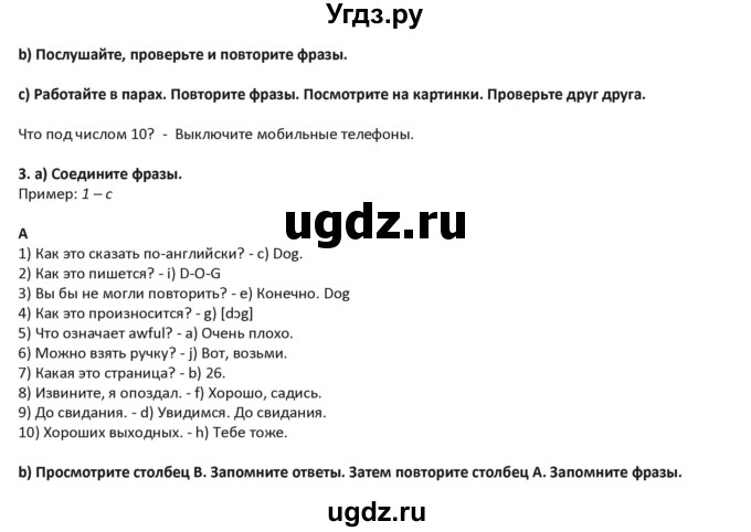 ГДЗ (Решебник) по английскому языку 5 класс Абдышева Ч.А. / страница номер / 8