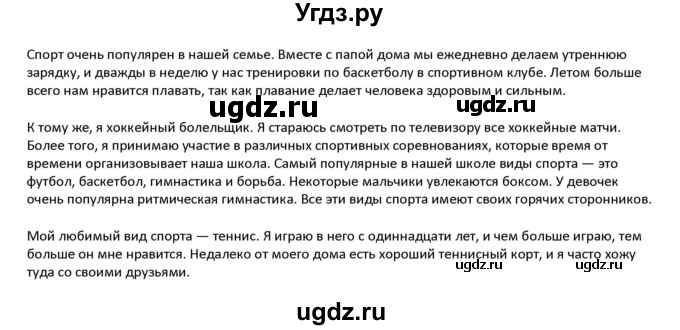 ГДЗ (Решебник) по английскому языку 5 класс Абдышева Ч.А. / страница номер / 82(продолжение 2)