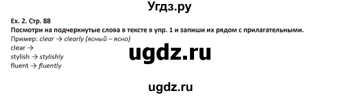 ГДЗ (Решебник) по английскому языку 5 класс Абдышева Ч.А. / страница номер / 88