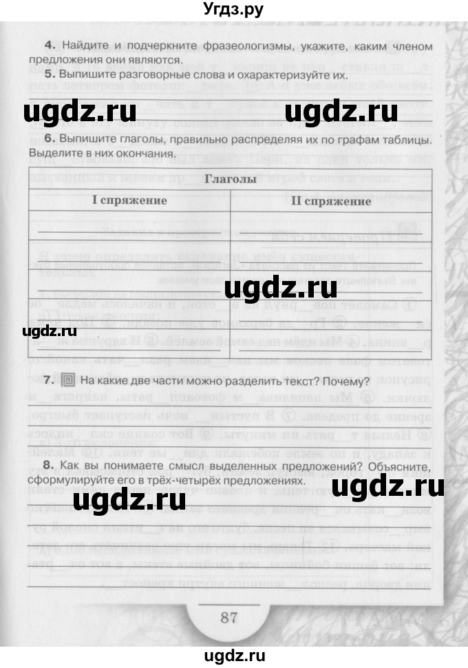 ГДЗ (Учебник) по русскому языку 6 класс (рабочая тетрадь) Склярова В.Л. / часть 2. страница номер / 87