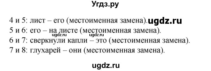 ГДЗ (Решебник) по русскому языку 6 класс (рабочая тетрадь) Склярова В.Л. / часть 1. страница номер / 14(продолжение 2)