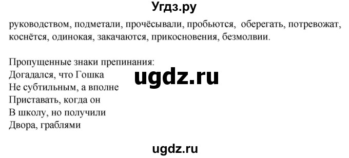 ГДЗ (Решебник) по русскому языку 6 класс (рабочая тетрадь) Склярова В.Л. / часть 2. страница номер / 12-13(продолжение 2)