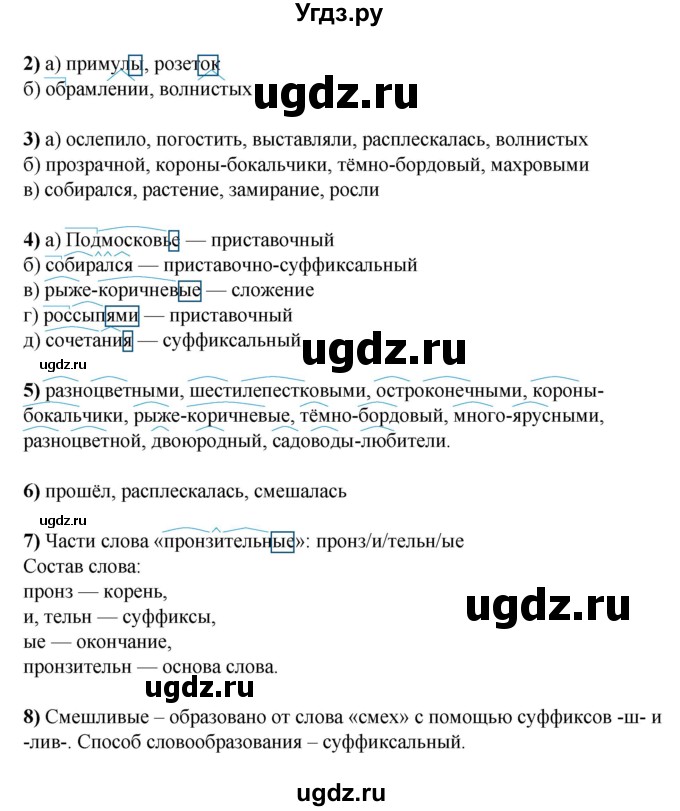 ГДЗ (Решебник) по русскому языку 6 класс (рабочая тетрадь) Склярова В.Л. / часть 2. страница номер / 30-35(продолжение 2)