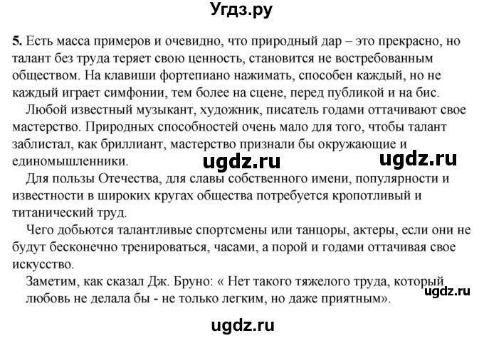 ГДЗ (Решебник) по русскому языку 6 класс (рабочая тетрадь) Склярова В.Л. / часть 2. страница номер / 54