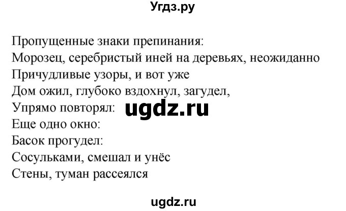 ГДЗ (Решебник) по русскому языку 6 класс (рабочая тетрадь) Склярова В.Л. / часть 2. страница номер / 57(продолжение 2)