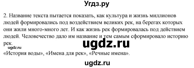 ГДЗ (Решебник) по русскому языку 6 класс (рабочая тетрадь) Склярова В.Л. / часть 3. страница номер / 22