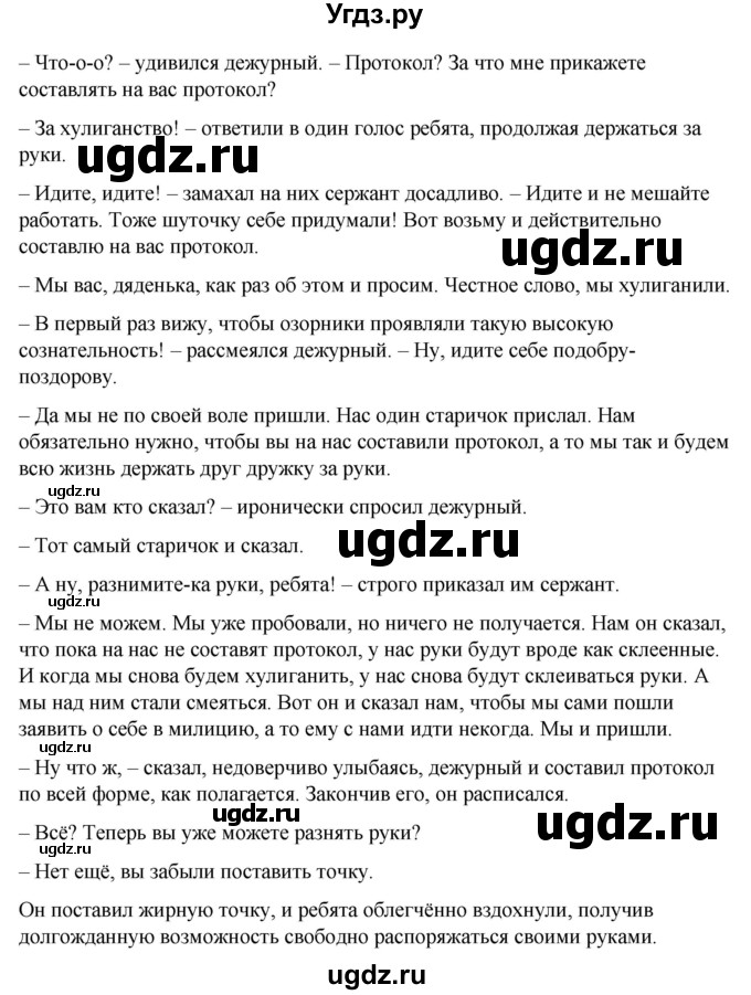 ГДЗ (Решебник) по русскому языку 6 класс (рабочая тетрадь) Склярова В.Л. / часть 3. страница номер / 39(продолжение 2)