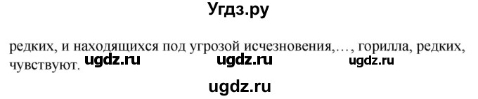 ГДЗ (Решебник) по русскому языку 6 класс (рабочая тетрадь) Склярова В.Л. / часть 3. страница номер / 81(продолжение 2)