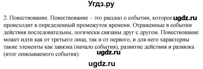 ГДЗ (Решебник) по русскому языку 6 класс (рабочая тетрадь) Склярова В.Л. / часть 4. страница номер / 39