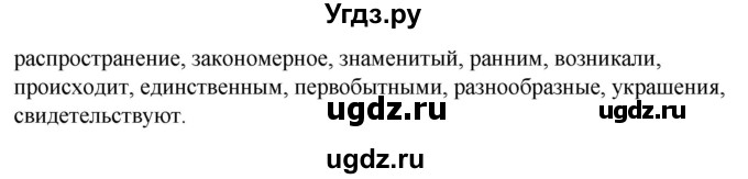 ГДЗ (Решебник) по русскому языку 6 класс (рабочая тетрадь) Склярова В.Л. / часть 4. страница номер / 55-56(продолжение 2)