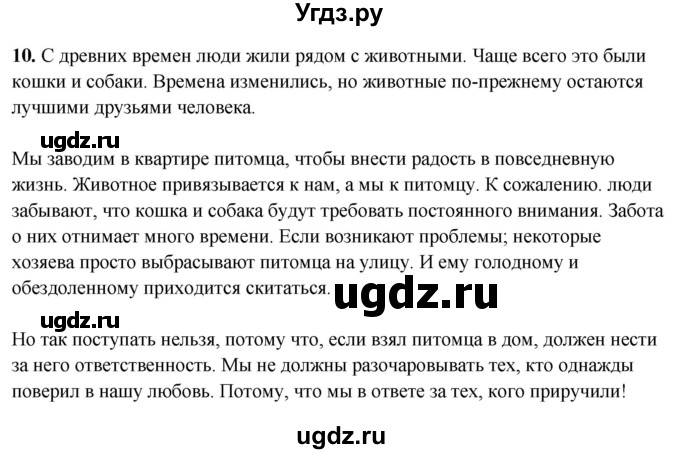 ГДЗ (Решебник) по русскому языку 6 класс (рабочая тетрадь) Склярова В.Л. / часть 4. страница номер / 89