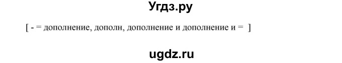 ГДЗ (Решебник) по русскому языку 5 класс (рабочая тетрадь Комплексный анализ текста) Влодавская Е.А. / текст номер / 32(продолжение 2)