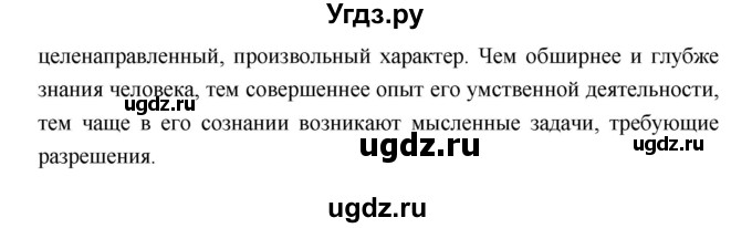 ГДЗ (Решебник) по технологии 8 класс Симоненко В.Д. / страница номер / 132(продолжение 3)