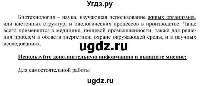 ГДЗ (Решебник) по химии 10 класс Габриелян О.С. / параграф номер / 21(продолжение 4)