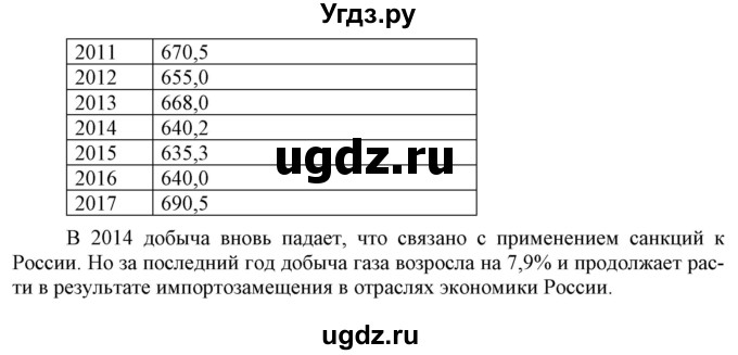 ГДЗ (Решебник) по химии 10 класс Габриелян О.С. / параграф номер / 8(продолжение 4)