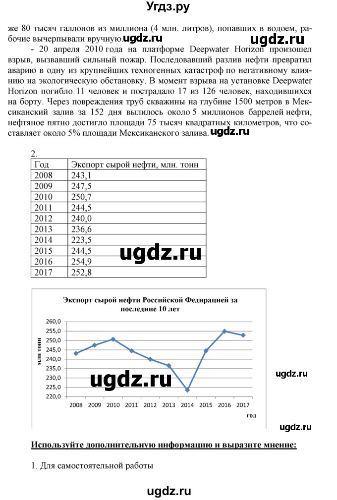 ГДЗ (Решебник) по химии 10 класс Габриелян О.С. / параграф номер / 9(продолжение 4)