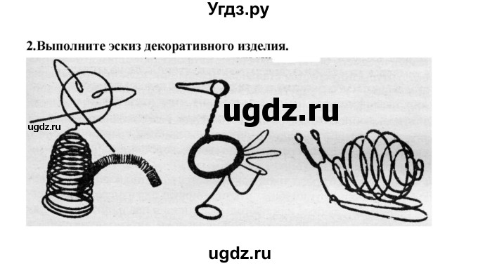 ГДЗ (Решебник к тетради 2019) по технологии 7 класс (рабочая тетрадь Индустриальные технологии) Тищенко А.Т. / страница номер / 51(продолжение 2)