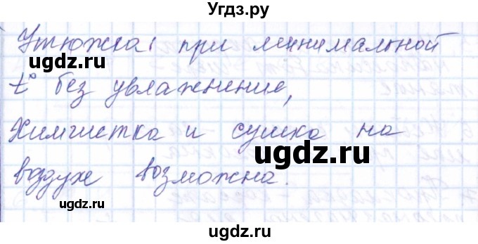 ГДЗ (Решебник к тетради 2016) по технологии 7 класс (рабочая тетрадь Индустриальные технологии) Тищенко А.Т. / страница номер / 33(продолжение 6)