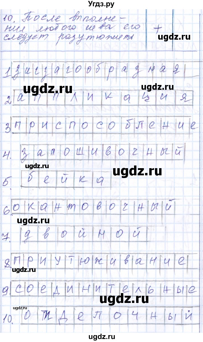 ГДЗ (Решебник к тетради 2016) по технологии 7 класс (рабочая тетрадь Индустриальные технологии) Тищенко А.Т. / страница номер / 38-39(продолжение 3)