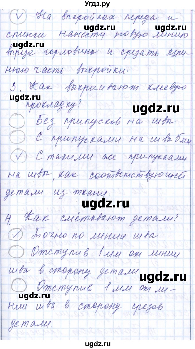 ГДЗ (Решебник к тетради 2016) по технологии 7 класс (рабочая тетрадь Индустриальные технологии) Тищенко А.Т. / страница номер / 54(продолжение 4)