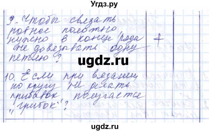 ГДЗ (Решебник к тетради 2016) по технологии 7 класс (рабочая тетрадь Индустриальные технологии) Тищенко А.Т. / страница номер / 60(продолжение 3)