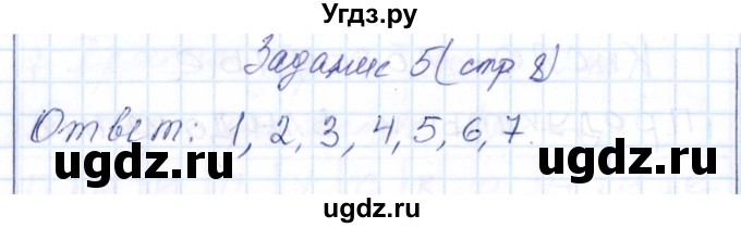 ГДЗ (Решебник к тетради 2016) по технологии 7 класс (рабочая тетрадь Индустриальные технологии) Тищенко А.Т. / страница номер / 8(продолжение 2)