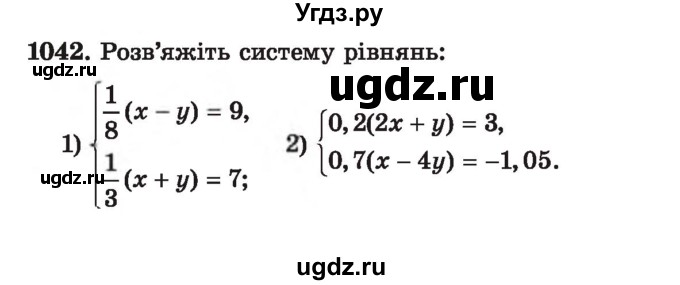 ГДЗ (Учебник) по алгебре 7 класс Истер О.С. / вправа номер / 1042