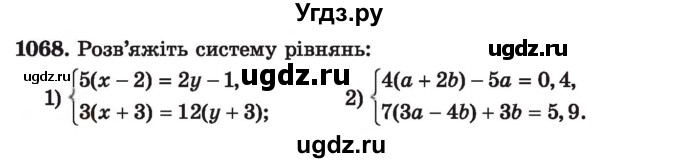 ГДЗ (Учебник) по алгебре 7 класс Истер О.С. / вправа номер / 1068