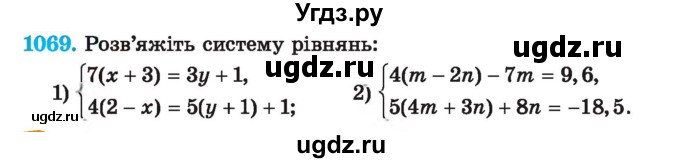 ГДЗ (Учебник) по алгебре 7 класс Истер О.С. / вправа номер / 1069