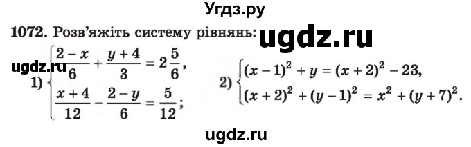 ГДЗ (Учебник) по алгебре 7 класс Истер О.С. / вправа номер / 1072