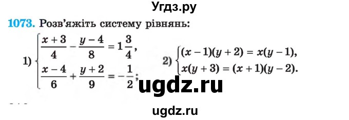 ГДЗ (Учебник) по алгебре 7 класс Истер О.С. / вправа номер / 1073