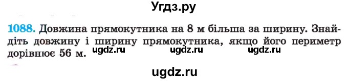 ГДЗ (Учебник) по алгебре 7 класс Истер О.С. / вправа номер / 1088