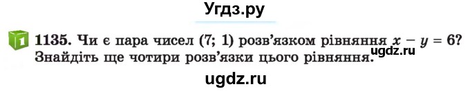 ГДЗ (Учебник) по алгебре 7 класс Истер О.С. / вправа номер / 1135