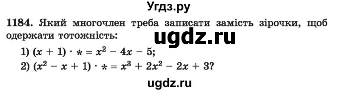 ГДЗ (Учебник) по алгебре 7 класс Истер О.С. / вправа номер / 1184