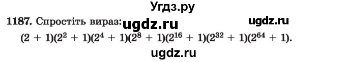 ГДЗ (Учебник) по алгебре 7 класс Истер О.С. / вправа номер / 1187