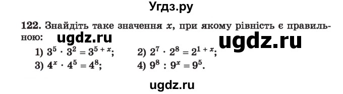 ГДЗ (Учебник) по алгебре 7 класс Истер О.С. / вправа номер / 122