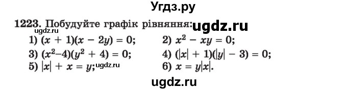 ГДЗ (Учебник) по алгебре 7 класс Истер О.С. / вправа номер / 1223