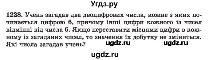 ГДЗ (Учебник) по алгебре 7 класс Истер О.С. / вправа номер / 1228