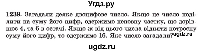 ГДЗ (Учебник) по алгебре 7 класс Истер О.С. / вправа номер / 1239