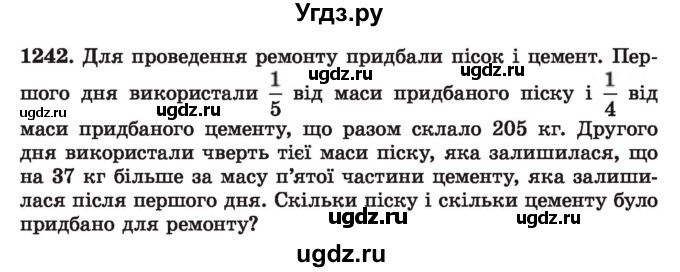 ГДЗ (Учебник) по алгебре 7 класс Истер О.С. / вправа номер / 1242