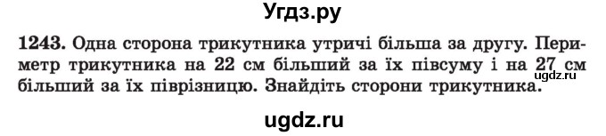 ГДЗ (Учебник) по алгебре 7 класс Истер О.С. / вправа номер / 1243