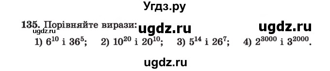 ГДЗ (Учебник) по алгебре 7 класс Истер О.С. / вправа номер / 135