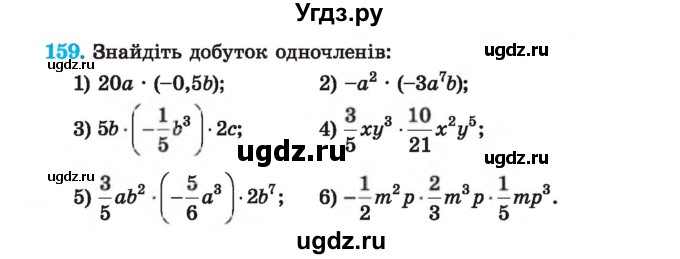 ГДЗ (Учебник) по алгебре 7 класс Истер О.С. / вправа номер / 159